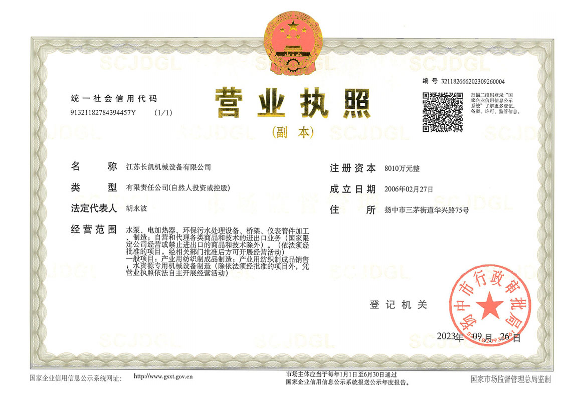 1執照副本